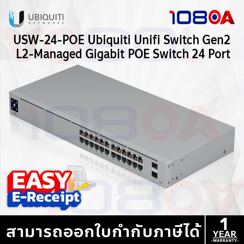 ประกันศูนย์ไทย Ubiquiti USW‑24‑POE (Gen 2) L2 UniFi Switch (24)G PoE (8x1G 16xPOE+ 2xSFP) 95W