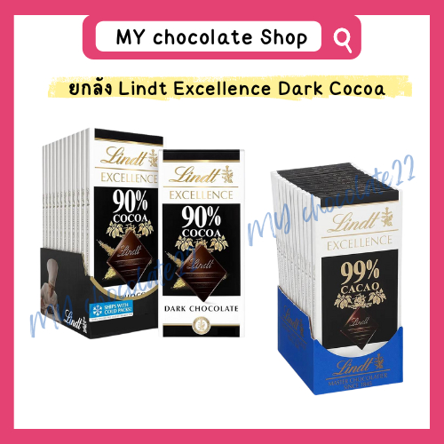 ยกลังคุ้มกว่า Lindt Excellence Dark Chocolate ลินด์ ดาร์กช็อกโกแลตแท้พรีเมียมสุดเข้มข้น ขนาด 100g / 50g