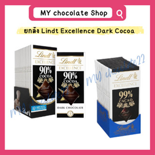 ยกลังคุ้มกว่า Lindt Excellence Dark Chocolate ลินด์ ดาร์กช็อ…