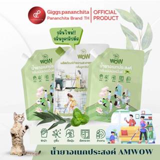 [โปร3ถุง]AM WOW น้ำยาอเนกประสงค์ กลิ่นเปปเปอร์มิ้นต์ น้ำยาซั…