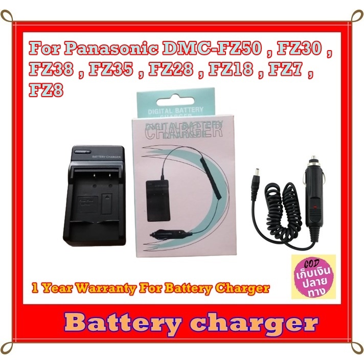 Battery Charger For Panasonic DMC-FZ50 , FZ30 , FZ38 , FZ35 , FZ28 , FZ18 , CG-580 ........... Panas