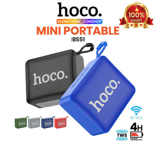 ลำโพงพกพา สินค้าพร้อมส่ง Hoco BS51 Bluetooth 5.1 ลำโพงบลูทูธ ลำโพงไร้สาย เสียงดี กระหึ่ม รองรับ TWS
