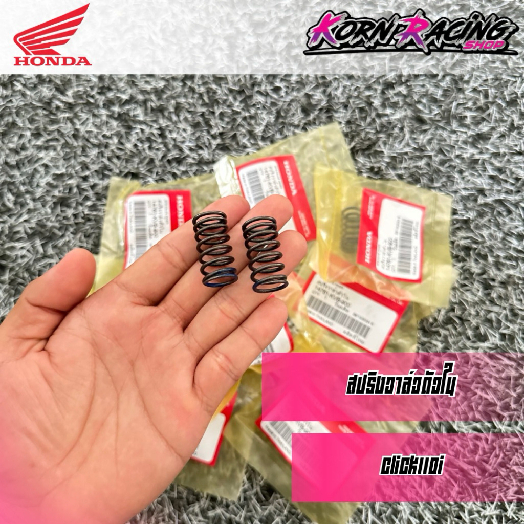 สปริงวาล์วตัวในคลิก (สามารถใส่เวฟ110i/เวฟ125ได้) เบิกศูนย์ 14761-KVB-900