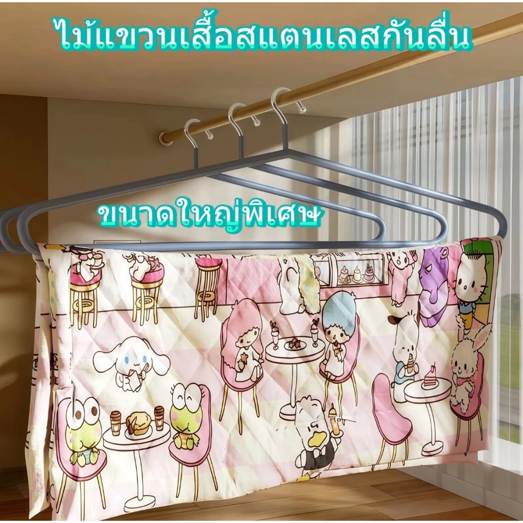 ไม้แขวนผ้าสแตนเลส 88 ซม. ขนาดใหญ่พิเศษ รับน้ำหนักได้ดี แขวนผ้าห่ม/ผ้าเช็ดตัวได้ ใช้ได้เปียก-แห้ง ไม่ลื่น ไม่งอ N6