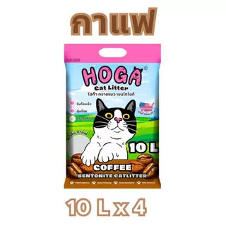 [4ถุง] ทรายแมว โฮก้า 10ลิตร ฝุ่นน้อย มีให้เลือก 6กลิ่น เก็บกลิ่นได้ดี