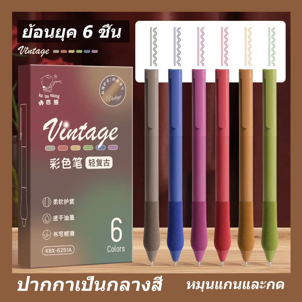 ปากกาเนทiralสี หลอดหมุนออก สีโมรานดี แบบกดออก ปากกาสีสำหรับนักเรียน ชุด