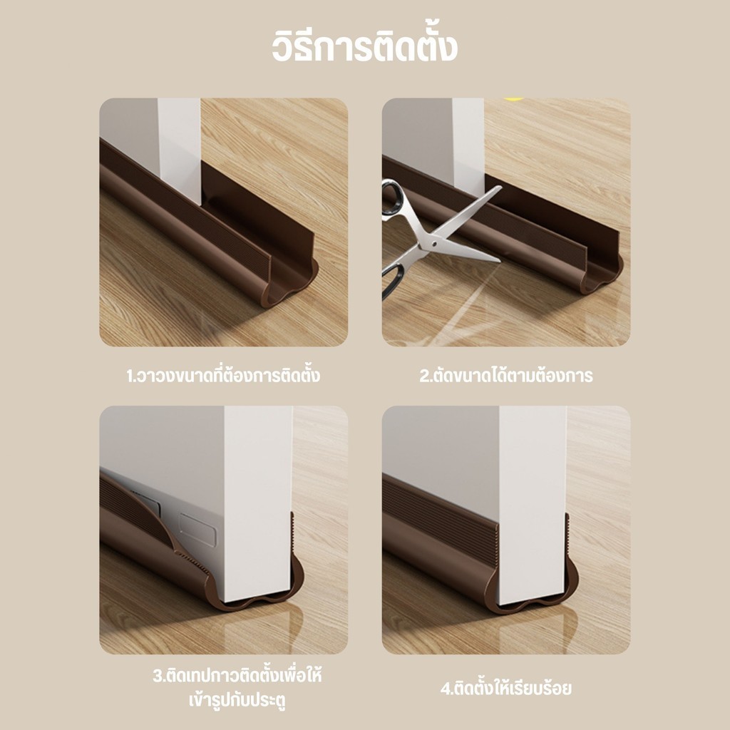 ที่กั้นประตู แบบสอด ซีลกั้นประตู กันฝุ่น กันลม กันแมลง กันแอร์ออก ที่กั้นขอบประตู แถบปิดผนึกด้านล่างประตูสามชั้น - รูปที่ 7