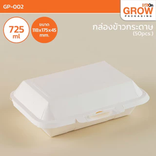 ราคายกลัง!!! (ราคาประหยัด)กล่องข้าวกระดาษ 600 ml ยี่ห้อ GoOn Grow(โกออน โกรว์)