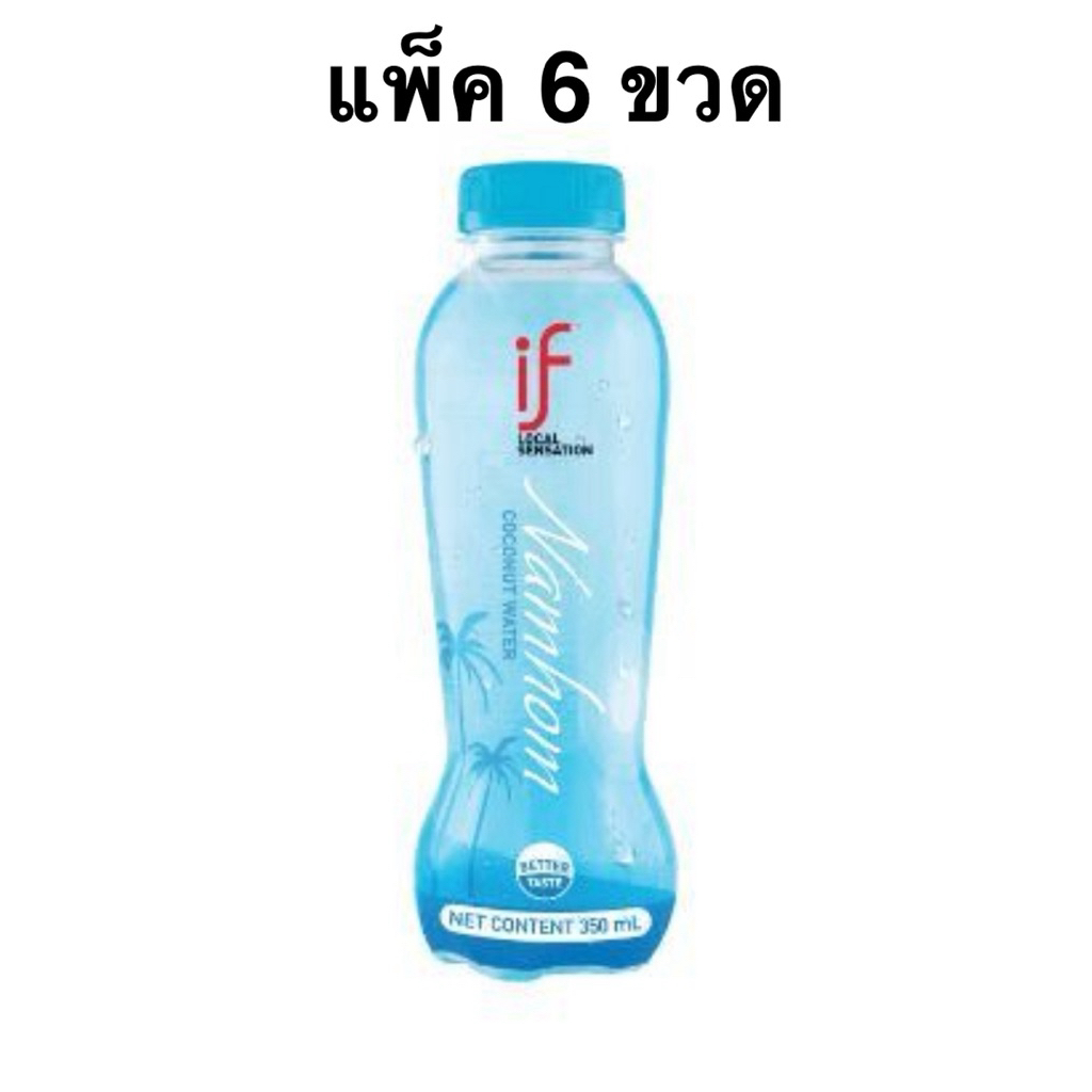 [แพ็ก 6 ขวด] อีฟ น้ำมะพร้าวน้ำหอม 350 มล./อีฟ น้ำมะพร้าว 100% 350มล. If Coconut Water