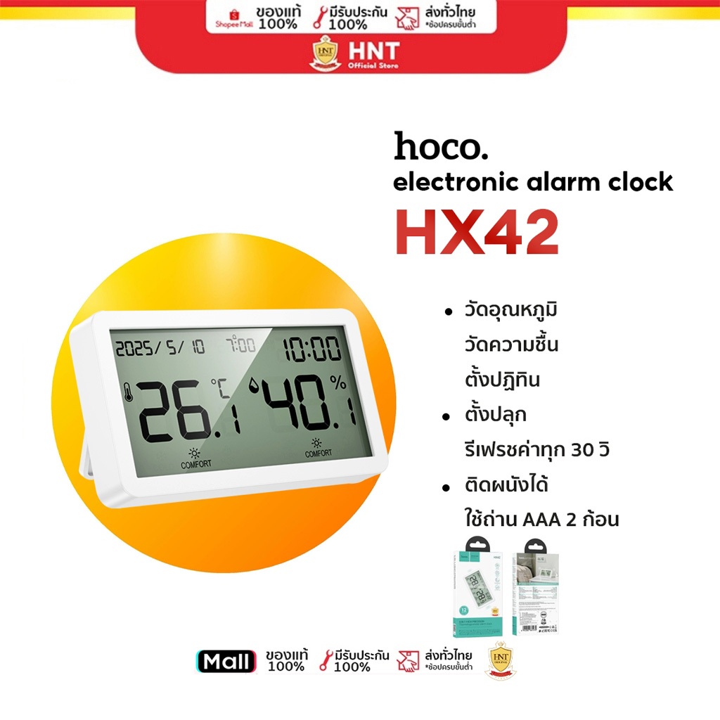 HOCO HX42 นาฬิกาดิจิตอล 5in1 วัดอุณหภูมิ วัดความชื้น ตั้งปฏิทิน ตั้งปลุก ติดผนังได้ ตั้งโต๊ะได้