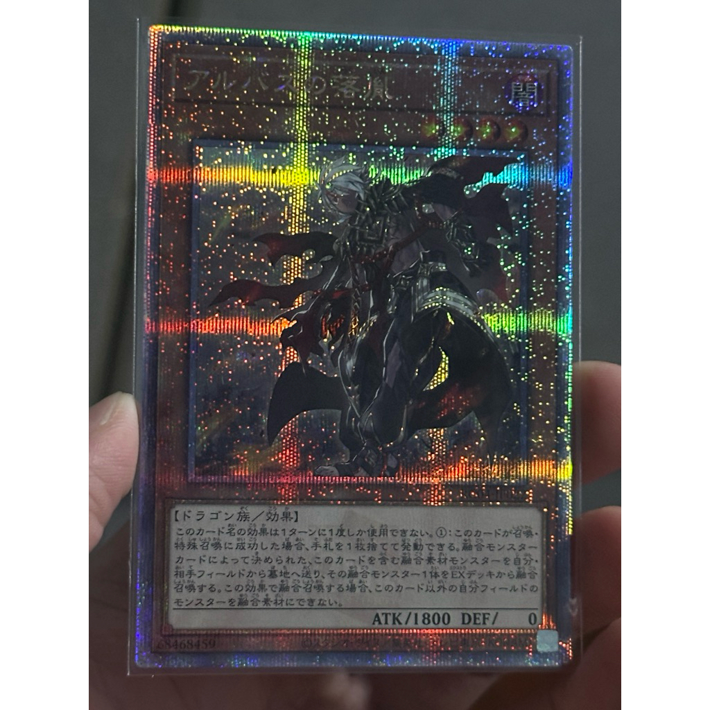 Yugi oh RC04-JP022 Fallen of Albaz ระดับQuater Century Secret Rare