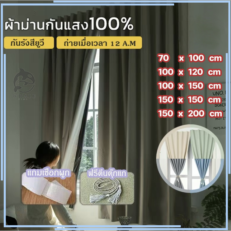 แนะนำ ผ้าม่าน ผ้าม่าน ผ้าม่านตีนตุ๊กแก กันแสงUV 100% ผ้าม่านกันแสง ผ้าม่านกันน้ำ สไตล์มินิมอล ม่านประตู ติดตั้งง่าย ราคาพิเศษ มีเก็บเงินปลายทาง