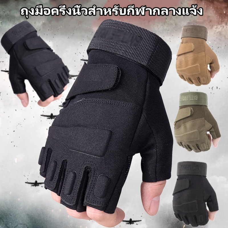 ถุงมือป้องกันครึ่งนิ้วสำหรับขี่จักรยานกลางแจ้ง ถุงมือออกกำลังกาย ทนทาน กันลื่น