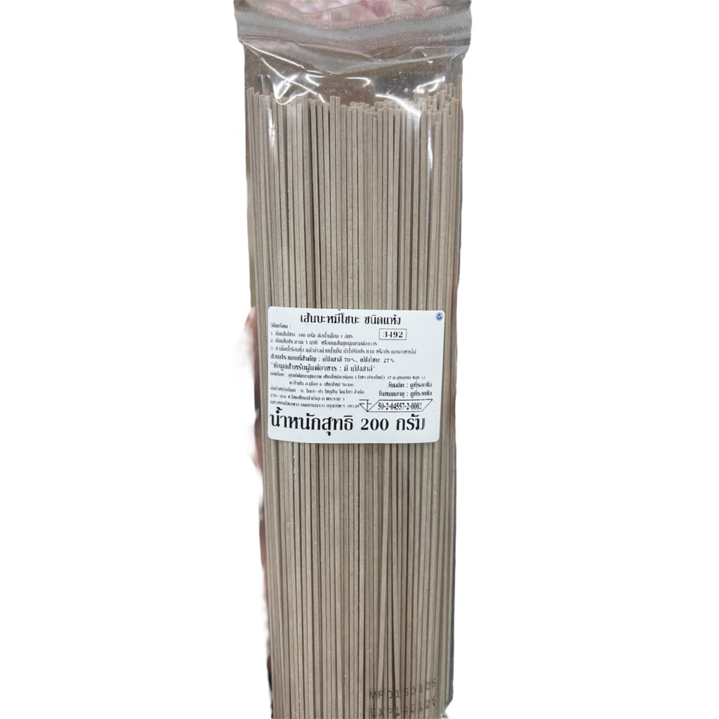 NIHON SOBA 200G ชนิดแห้ง