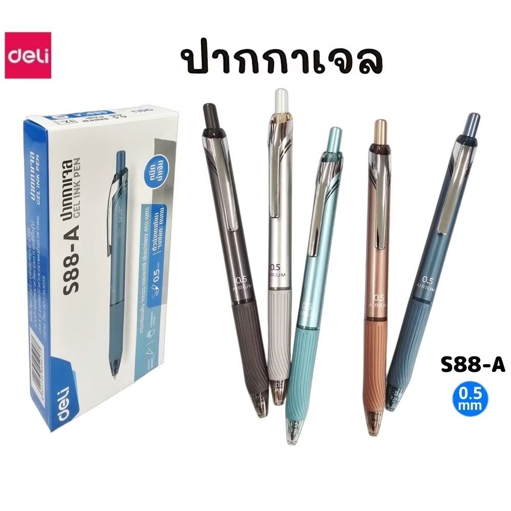 Deli ปากกาเจล 