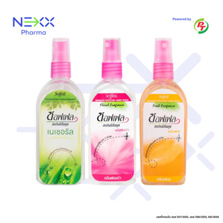 Soffell Mosquito Repellent Liquid Spray ซอฟเฟล สเปรย์กันยุง …