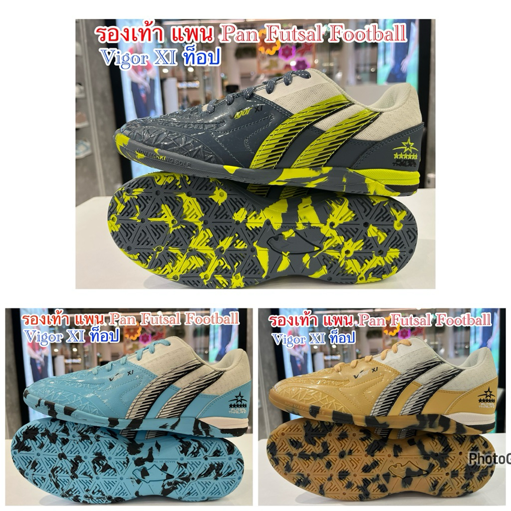 Vigor 11 ท็อป PF14R2