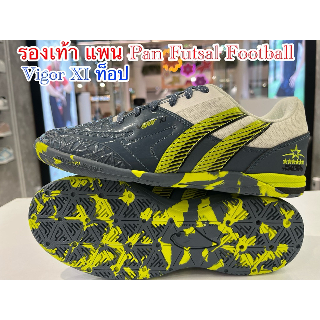 Vigor 11 ท็อป PF14R2