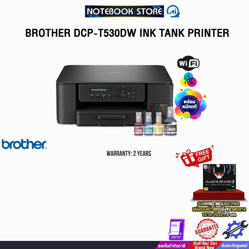 BROTHER DCP-T530DW INK TANK PRINTER /ประกัน 2 Years