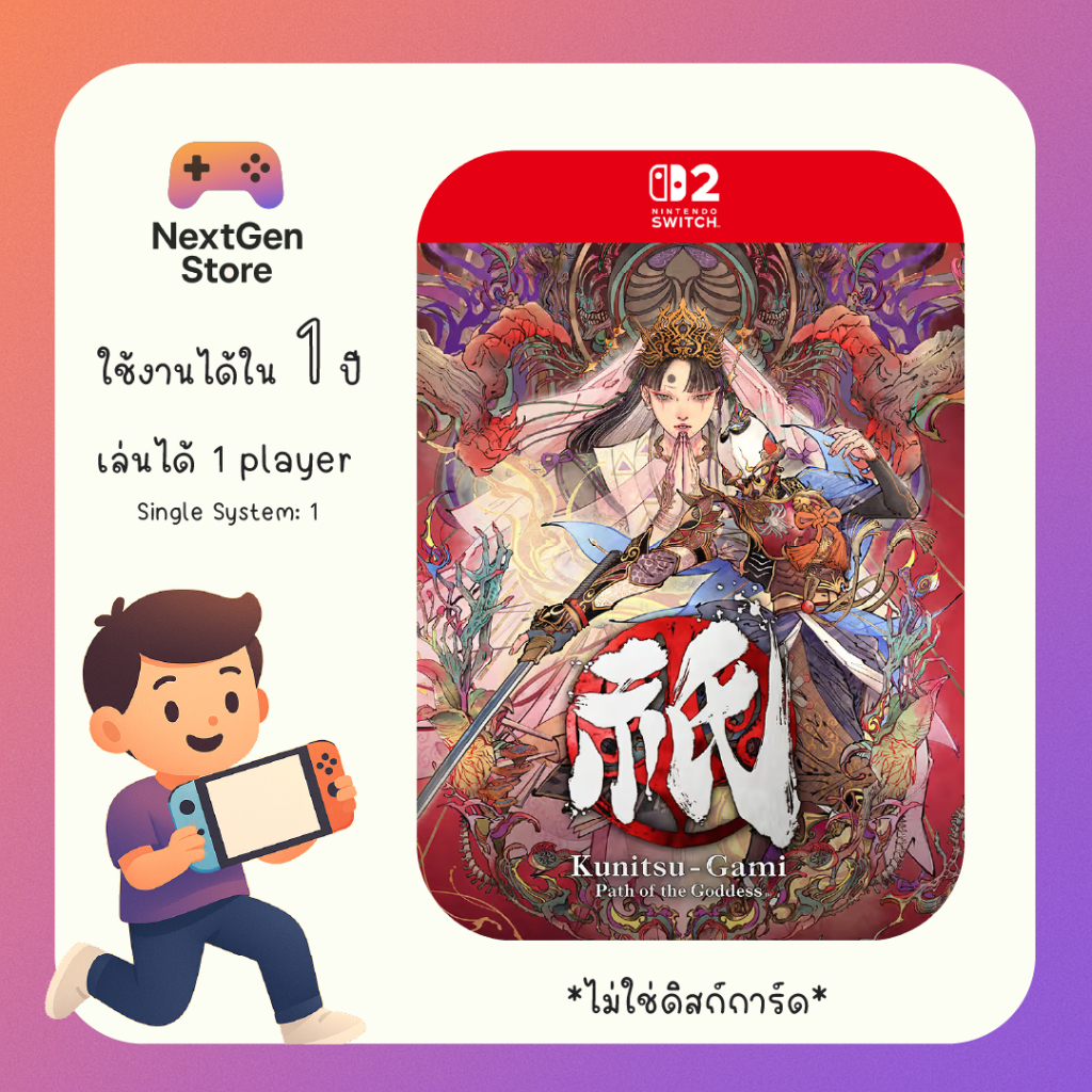 [สำหรับ Switch 2 เท่านั้น] Kunitsu-Gami: Path of the Goddess