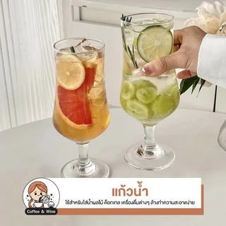 แก้วน้ำ ทรงยาว แก้วใส่เครื่องดื่มเย็น แก้วไวน์ ใส่ค็อกเทล วิสกี้ แก้วใส่น้ำปั่น ใส่น้ำผลไม้ แก้วกาแฟ