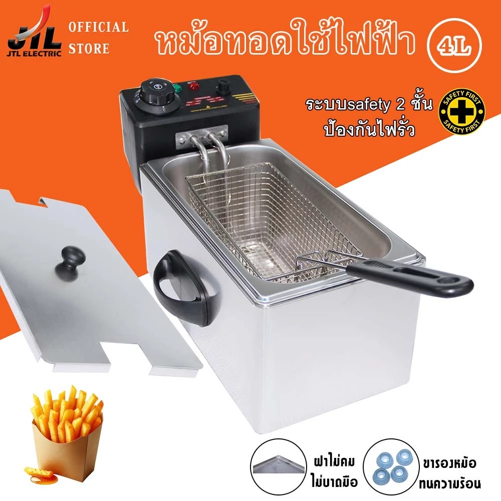 JTLหม้อทอด เตาทอดไฟฟ้า 4 ลิตร ครบ จบ ทุกเมนู ใช้ความร้อนสม่ำเสมอ ทอดเร็ว ปรับอุณหภูมิได้ถึง 200 °C