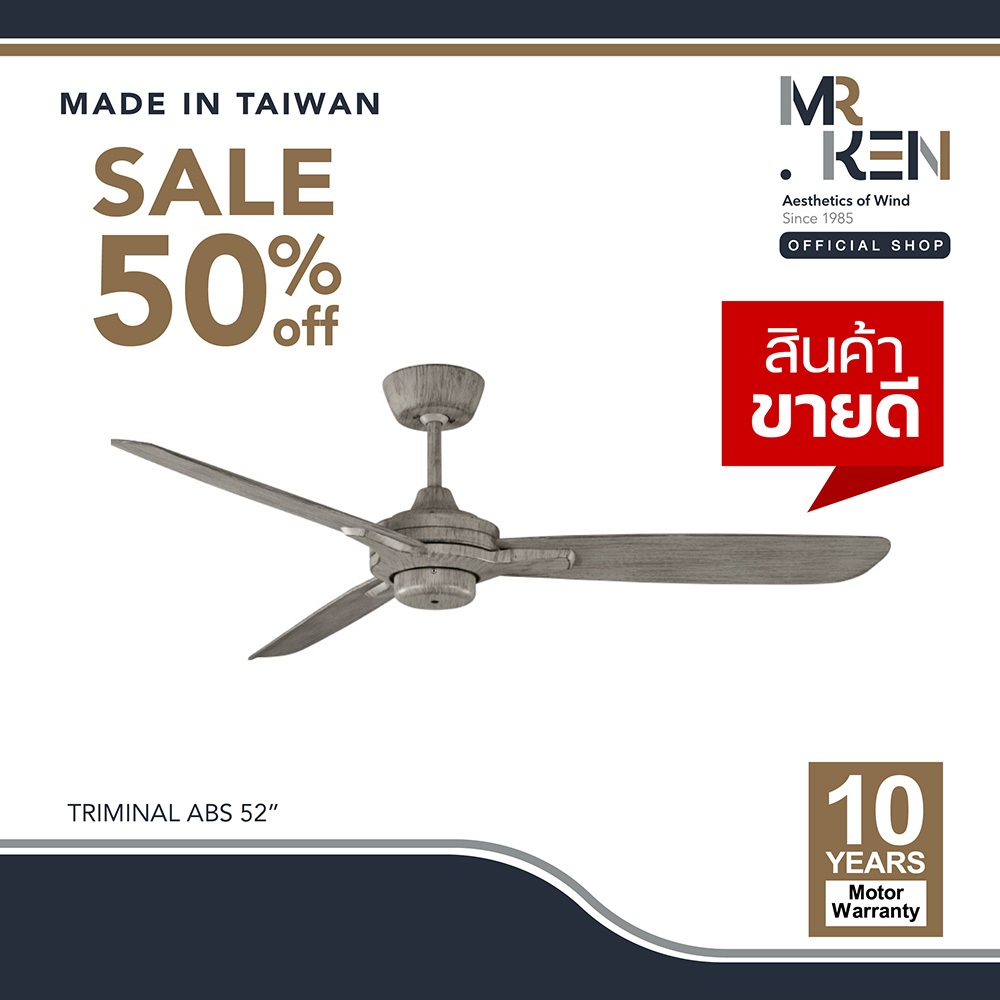 พัดลมเพดาน MR KEN รุ่น TRIMINAL ABS AC Motor ขนาด 52" พร้อม Wall Control