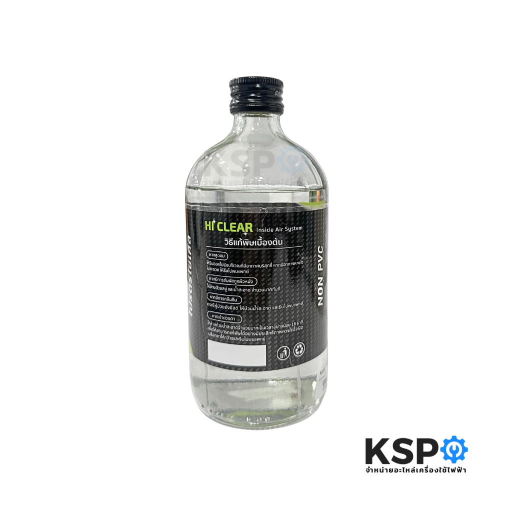 น้ำยาล้างระบบ F-11 Hi-CLEAR SUN POWER ขนาด 500ml น้ำยาไล่ระบบ น้ำยาล้างระบบเครื่องปรับอากาศ แอร์บ้าน แอร์รถยนต์ (1ขวด) thumbnail 4