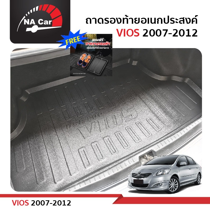 ถาดท้ายรถยนต์ TOYOTA VIOS 2007 2008 2009 2010 2011 2012