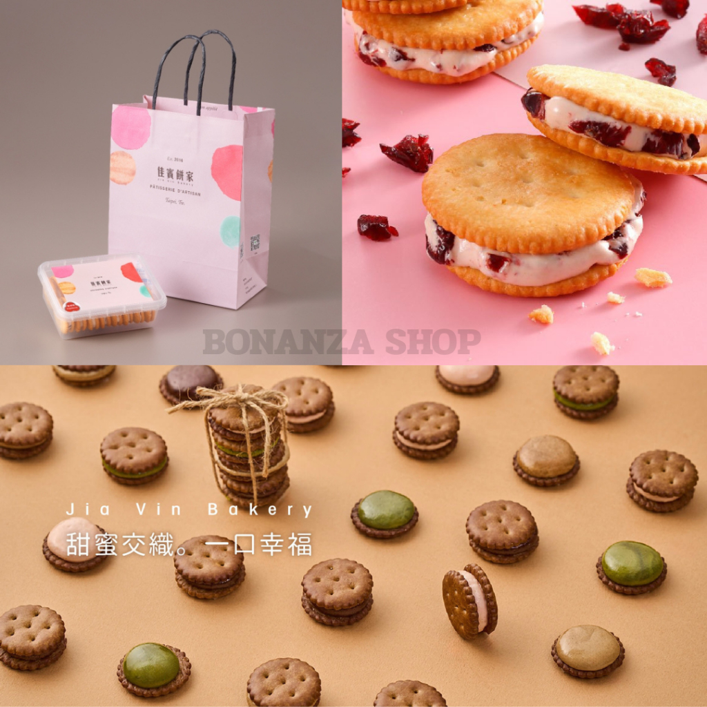 🔥พร้อมส่งจากไต้หวัน🔥 นูกัต 佳賓餅家牛軋餅 Jia Vin Bakery ขนมไต้หวัน ของฝาก อร่อย nougat taiwan คุ้กกี้