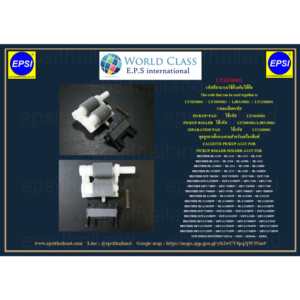 ลูกยางดึงกระดาษ & SEPARATION PAD FOR BROTHER HL-2240/L2700DW/HL-2250/DCP-7055/MFC7360/7060 XEROX DOCUPRINT P265dw/P225d