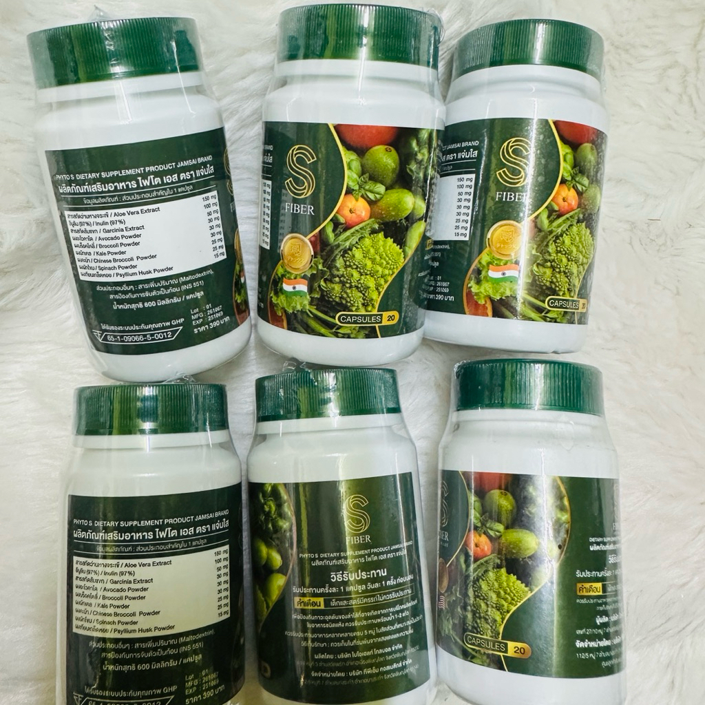 6 ขวด แจ่มใส ไฟเบอร์ ไฟโต ผักใบเขียว S fiber s phyto เอส ไฟโต 20 แคปซูล