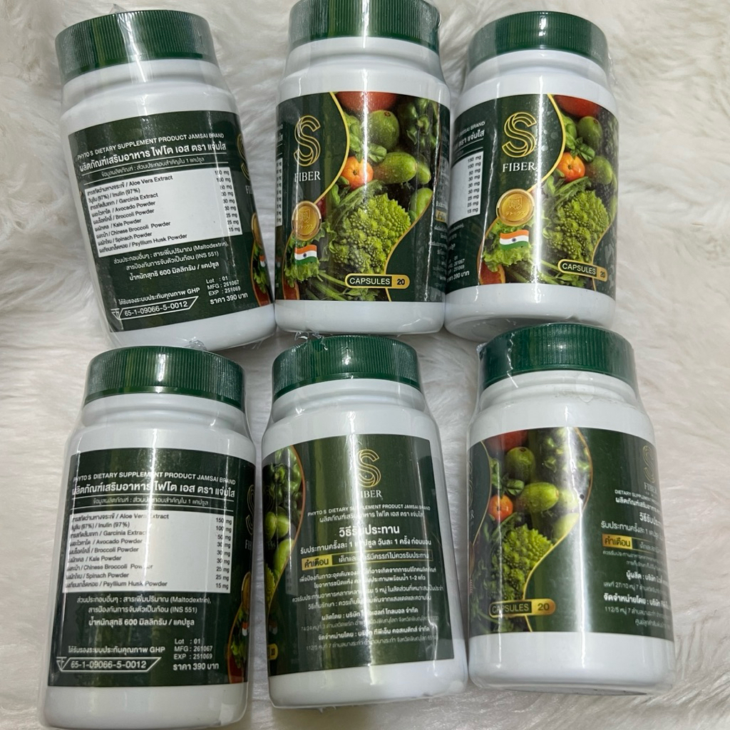 6 ขวด แจ่มใส เอส ไฟโต ไฟเบอร์ S fiber s phyto jamsai เสริมใยอาหาร 20 แคปซูล ช่วยระบบขับถ่าย