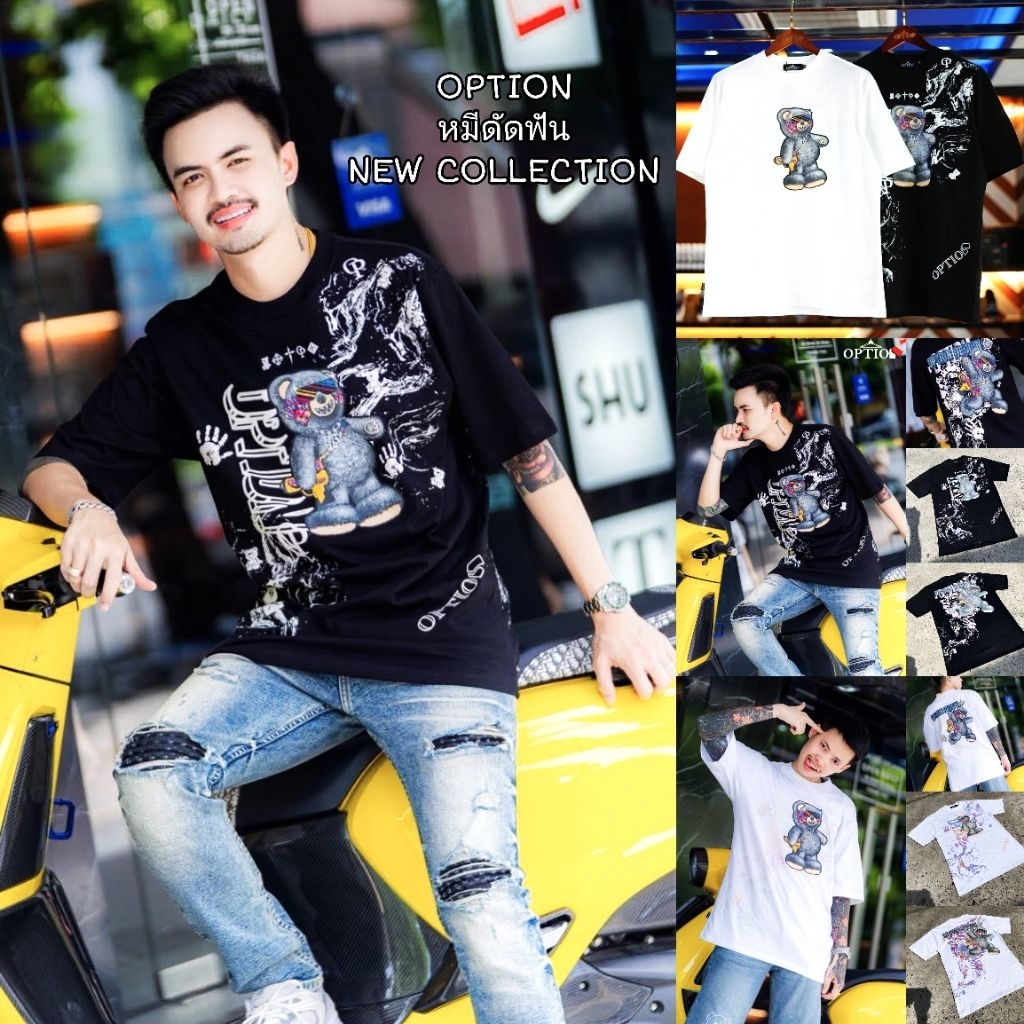 เสื้อยืด Option Bear Dental หมีจัดฟัน   ออกแดดเปลี่ยนสี+เรืองแสง #newcollection