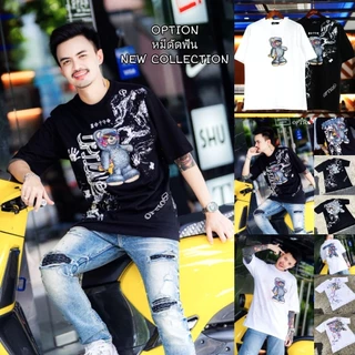 เสื้อยืด Option Bear Dental หมีจัดฟัน ออกแดดเปลี่ยนสี+เรืองแสง #newcollection