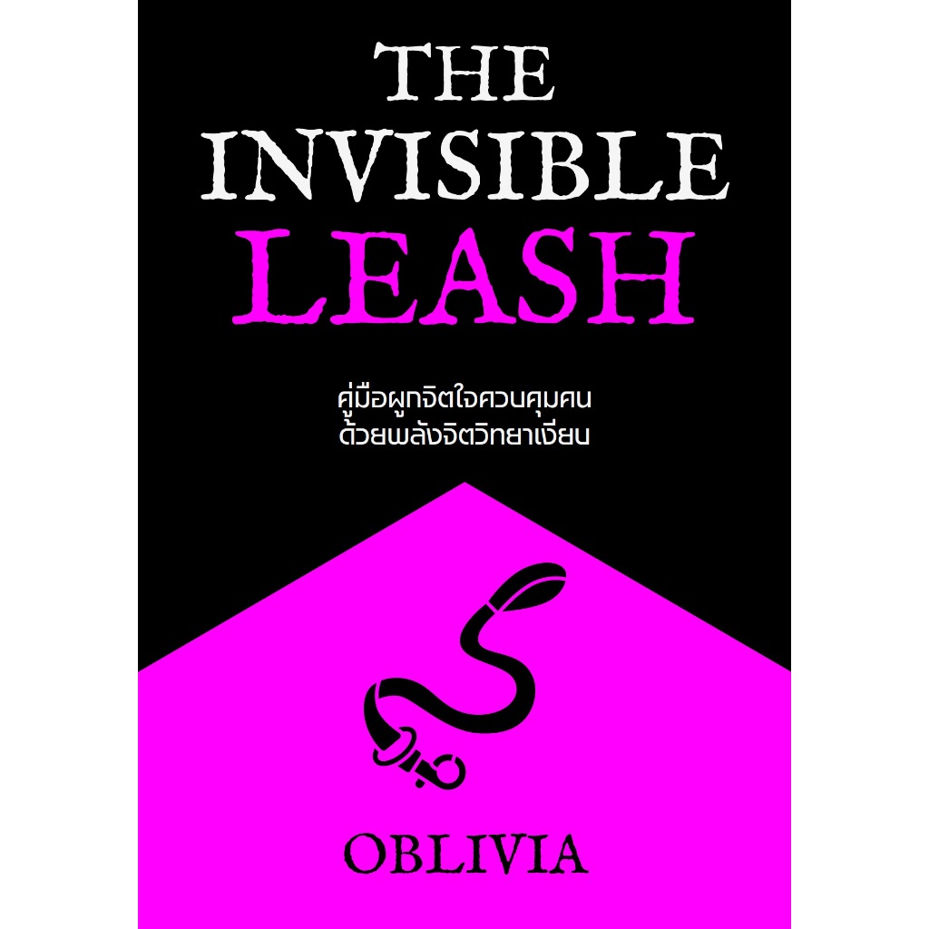 [p.d.f] หนังสือจิตวิทยา OBLIVIA CIRCLE