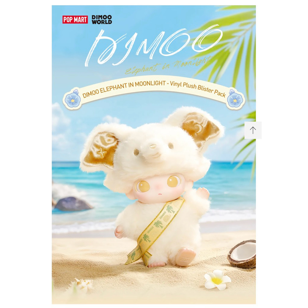 (พร้อมส่ง)❤️DIMOO ELEPHANT IN MOONLIGHT - Vinyl Plush Blister ช้างดีมู่ Dimoo Thailand Popmart