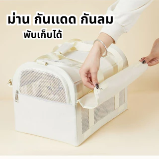 petcare 🇰🇷 กระเป๋าเเมว กระเป๋าสัตว์ กระเป๋าหมา โครงเหล็ก สไตล์เกาหลี สําหรับสัตว์เลี้ยง สุนัข แมว