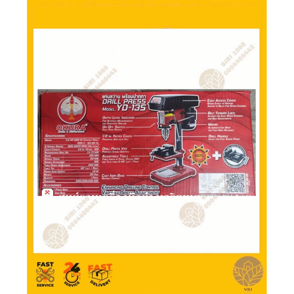 สว่านแท่นเจาะ okura 4หุน