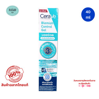 เซราวี CERAVE BLEMISH CONTROL GEL บำรุงผิวหน้าสำหรับผิวเป็นส…