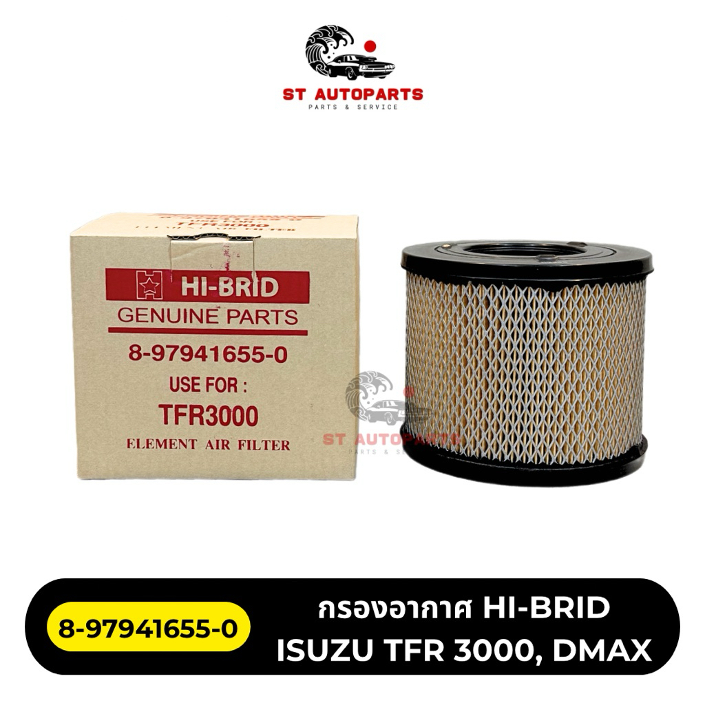 กรองอากาศ (HIBRID) รหัสแท้ 8-97941655-0 ISUZU TFR3000 DMAX