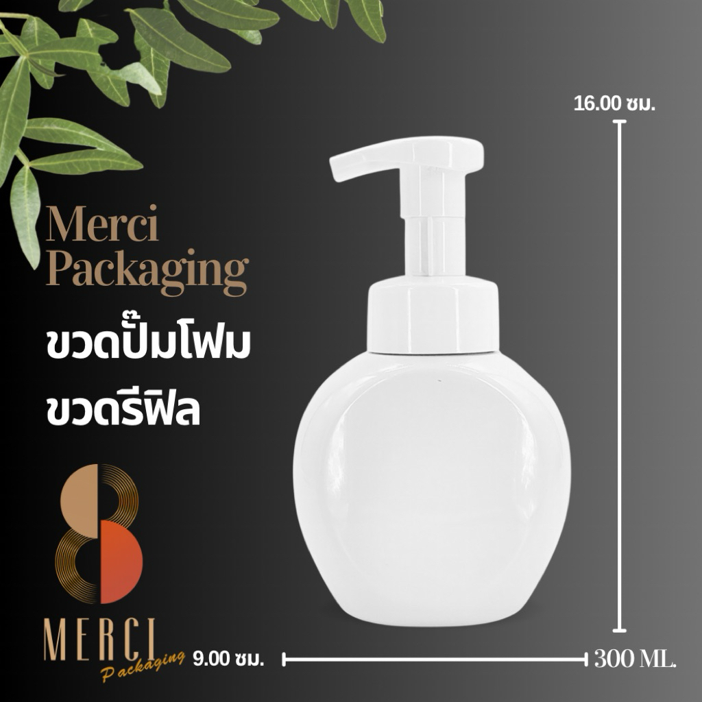 ขวดปั๊มโฟม ขวดรีฟิล บรรจุภัณฑ์สำหรับของเหลว เช่น สบู่เหลว น้ำยาล้างมือ น้ำยาทำความสะอาด (ปริมาณบรรจุ 300 ML.) PK300ML59 - รูปที่ 2