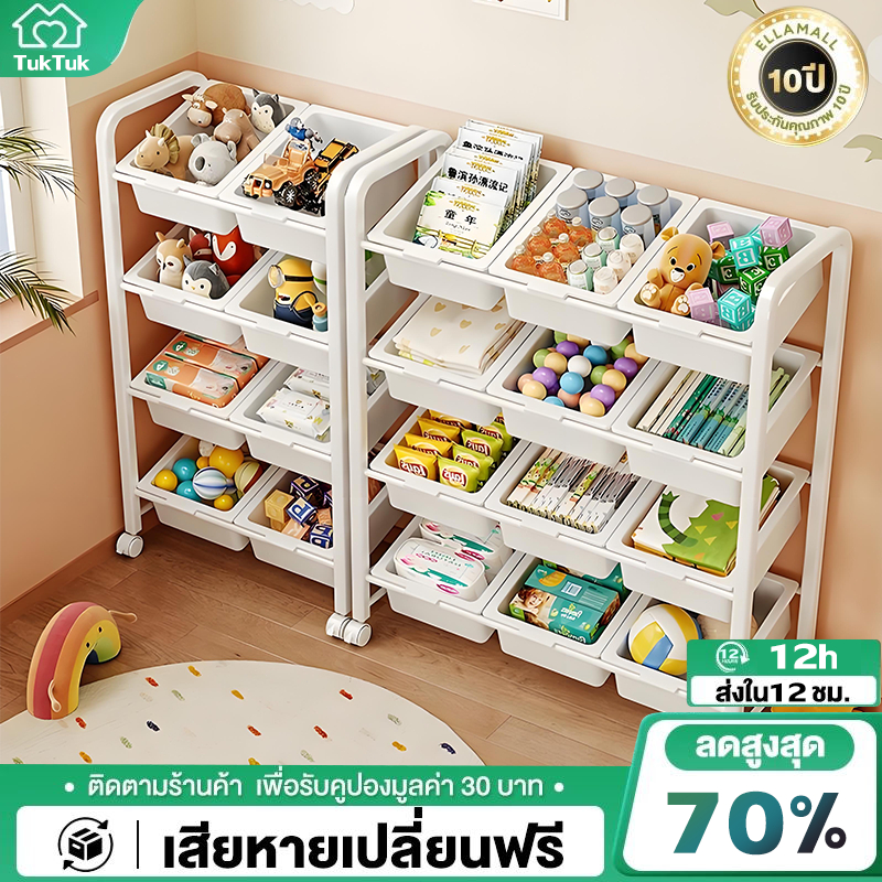 TTM ชั้นวางของเล่น ชั้นวางของว่าง และของใช้ในบ้าน กล่องเก็บของเล่น มีหลายชั้น สามารถพับเก็บได้ จุของได้เยอะ