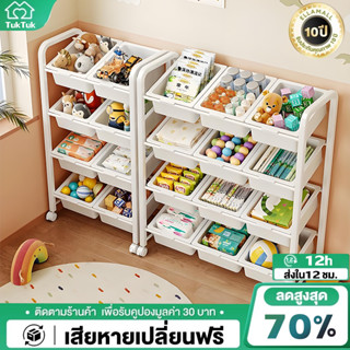 TTM ชั้นวางของเล่น ชั้นวางของว่าง และของใช้ในบ้าน กล่องเก็บข…