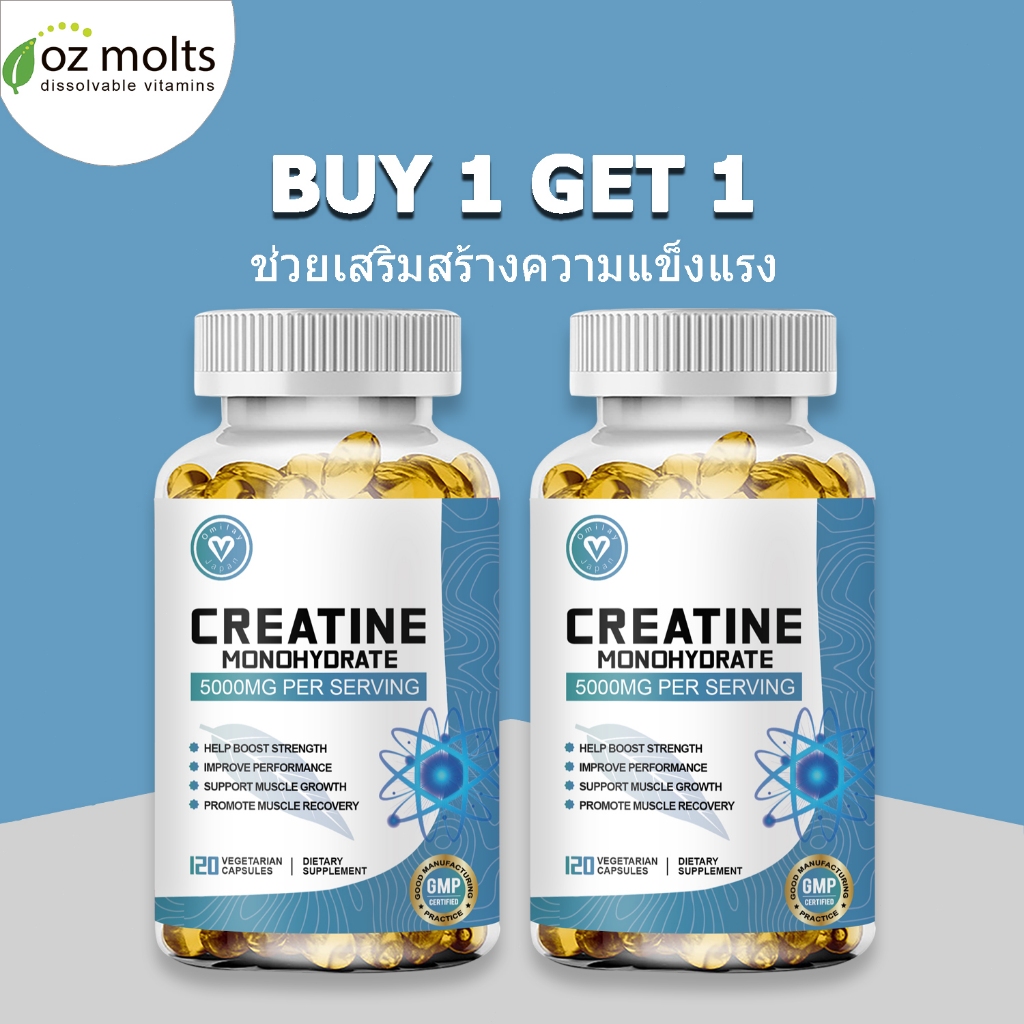 Ozmolts Creatine Monohydrate Capsules ครีเอทีน แคปซูล ปรับปรุงความอดทน Promote Recovery Creatine 120 แคปซูล