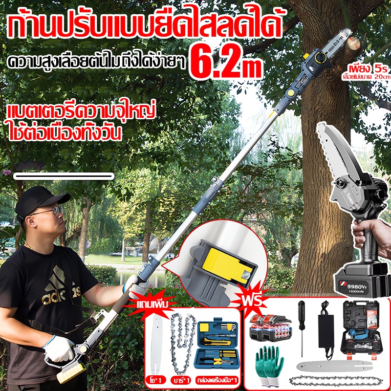 รุ่นใหม่ปี 2025 แถมโซ่XCHENG 6 นิ้ว เลื่อยไฟฟ้า เลื่อยไฟฟ้าไร้สาย ยืดไสลด์ได้สามส่วน ความสูงที่เลื่อ
