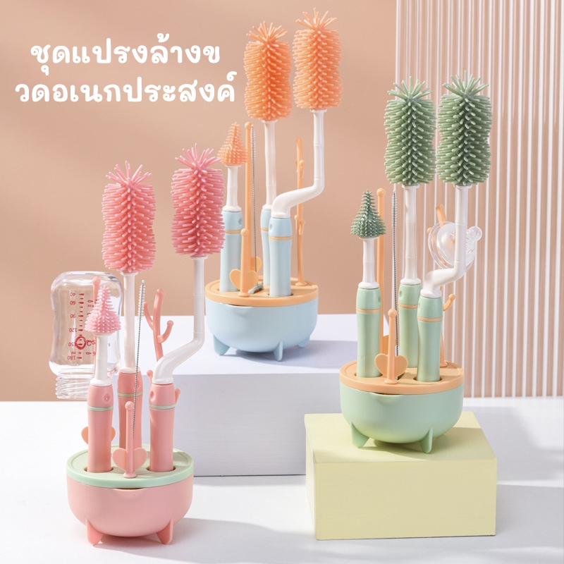 เซตสุดคุ้ม ชุดแปรงล้างขวดนม ทำความสะอาด ขวดนมเด็ก ทารกแรกเกิด ซิลิโคน baby bottle brush silicone BPA free