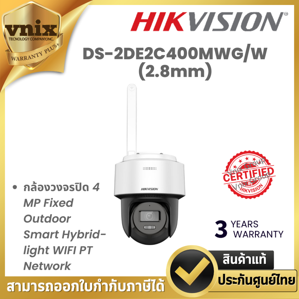 Hikvision DS-2DE2C400MWG/W(2.8mm) กล้อง 4MP WIFI Outdoor (ใช้คู่กับ DS-7104NI-S1/W เท่านั้น) By Vnix