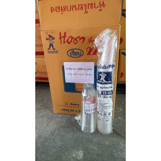 แก้ว 22 ออนซ์ ปาก 95 เรียบใส ตราHB :จำหน่าย แบบแก้วเปล่า และ แก้วพร้อมฝา