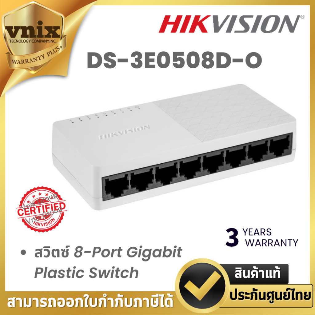 Hikvision DS-3E0508D-O สวิตซ์ 8-Port Gigabit Plastic Switch By Vnix Group